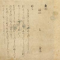 Image of "Okikaze shu Poetry Anthology Segment, Known as ”Meika kashu gire” (detail), Attributed to Ki no Tsurayuki, Heian period, 11th century (Gift of Mrs. Morita Chikka)"