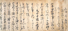 『重要文化財　書状(部分)　伏見天皇筆　鎌倉時代・14世紀』の画像