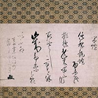 Image of "Geju (Buddhist verse) (detail), By Isshi Bunshu, Edo period, dated 1643"