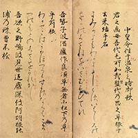 Image of "Man'yo shu Poetry Anthology, Genryaku Version, Vol. 1 (Furukawa version) (detail), Heian period, 11th century (National Treasure)"
