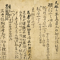 Image of "The Testament of Monk Jie (detail), By Ryogen, Heian period, dated 972 (National Treasure, Lent by Rozanji, Kyoto)"