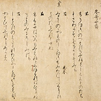 Image of "Record of the Poetry Contest at the Palace of the Empress in the Kampyo Era (detail), Attributed to Prince Munetaka, Heian period, 11th century (National Treasure)"