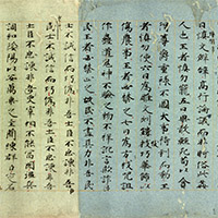 Image of "Gunsho Chiyo (a book of politics), Vol. 31 (detail), Heian period, 11th century (National Treasure)"