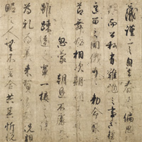 Image of "Letter (detail), By Fujiwara no Kozei, Heian period, dated 1020 (Important Cultural Property, Private collection)"