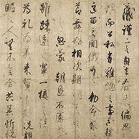 Image of "Letter (detail), By Fujiwara no Kozei, Heian period, dated 1020 (Important Cultural Property, Private collection)"