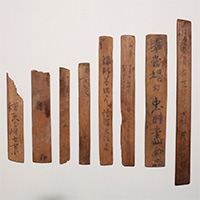 Image of "Inserts for Buddhist Ritual Banners (Originally wooden tablets), Formerly preserved at Horyuji, Asuka-Nara period, 7th-8th century"