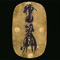 Image of "Gold coin (Keicho oban), Azuchi-Momoyama～Edo period, 16th - 17th century (Gift of Mr. Okawa Isao)"