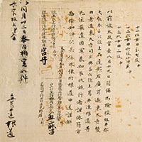 『造東大寺司解（部分）　奈良時代・天平宝字元年(757)』の画像