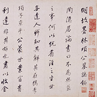 Image of "Epitaph for Xiang Yuanbian in Running Script (detail), By Dong Qichang, Ming dynasty, dated 1635 (Gift of Mr. Takashima Kikujiro)"