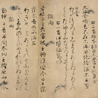 Image of "Man'yo shu Poetry Anthology, Genryaku Version, Vols. 7, Known as "Furukawa bon" (detail), Heian period, 11th century (Tokyo National Museum)"