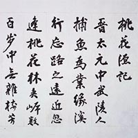Image of "Poem in Running Script (detail), By Yang Shoujing, Republic period, dated 1913 (Gift of Mr. Takashima Kikujiro)"