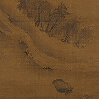 『重要文化財 放犢図 (部分)  平山処林賛  中国  元時代・14世紀』の画像
