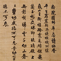 Image of "Verse of Praise Written on the Anniversary of Nan'in Kokushi's Death (detail), By Seisetsu Shocho, Nanbokucho period, dated 1337"