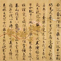 Image of "Words of Prayer by Taira no Yukimasa (detail), By Sesonji Sadanari, Kamakura period, 1284 (Important Cultural Property)"