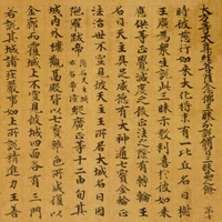 Image of "Detached Segment of Sutra of the Wise and Foolish, Known as "Ojomu" (detail), Attributed to Emperor Shomu, Nara period, 8th century (Gift of Mrs. Tsutsui Kuniko)"