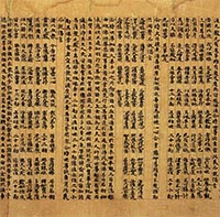 『国宝　細字法華経（部分）　唐時代・長寿3年（694）』の画像