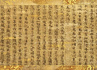 Image of "Hoke-kyo (Lotus sutra), Hosshikudoku Chapter, Heian period, 12th century (Important Cultural Property)"