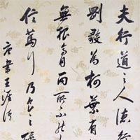 Image of "Words of Wang Ya of Tang in Running Script (detail), By Liang Tongshu, Qing dynasty, 18th–19th century (Gift of Mr. Aoyama San'u)"