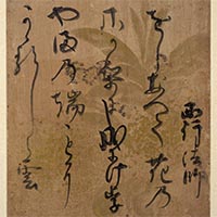 Image of "Album of Poems by Thirty-six Immortal Poets (detail), By Konoe Nobutada, Azuchi-Momoyama period, 17th century"