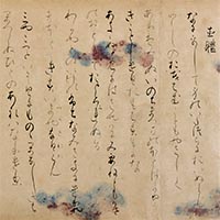 Image of "Wakatai jisshu (Treatise on poetry) (detail), Heian period, 11th century (National Treasure)"
