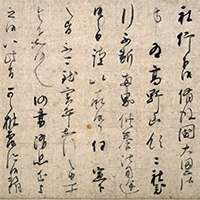 Image of "Hokan shu, Volume 2 (detail), Heian-Nanbokucho period, 12th-14th century (National Treasure, Lent by Kongobuji, Wakayama)"