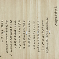Image of " Bussetsu hou kyo Sutra Votive sutra of Empress Komyo; known as the ‟Sutra of the first day of the fifth month” (detail), Nara period, dated 740"