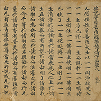 Image of "Tomoku bosatsu kyo, Vol. 2, Votive sutra of Kibi no Yuri (detail), Nara period, dated 766 (Important Cultural Property, Gift of Mr. Sorimachi Eisaku)"