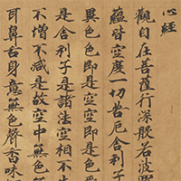 Image of "Heart Sutra (detail), Sumidera shin gyo version, Attributed to Kukai, Nara period, 8th century (Gift of Mrs. Tsutsui Kuniko)"