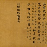 Image of "Segment of Annotated Ryoga kyo (Lankavatara Sutra) , Nara period, 8th century (Gift of Mr. Uemura Wado)"