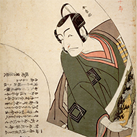 Image of "Azuma Ogi (Popular Icons of East-Japan as Fan-shaped Portraits): Actor (detail), By Katsukawa Shunsho, Edo period, 18th century"