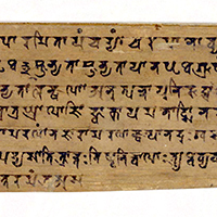 Image of "Heart Sutra and Usnisa Vijaya Dharani Sutra in Sanskri (detail), Late Gupta dynasty, 7th-8th century (Important Cultural Property)"