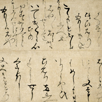 Image of "Letter (detail), By Toyotomi Hideyoshi (1536-98), Azuchi-Momoyama period, dated 1586"
