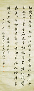 Image of "Poem in Running script, By Liang Tongshu, Qing Dynasty, 19th century (Gift of Mr. Ichikawa Santei)"