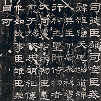Image of "Inscription on Yi Ying Bei Stele, China, Inscription: Eastern Han dynasty, dated 153 (Gift of Mr. Takashima Kikujiro)"