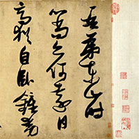 『草書王維詩巻（部分）　張瑞図筆中国　明時代・16～17世紀』の画像