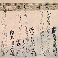 Image of "Waka Poems Composed during the Imperial Visit to Jurakudai Castle (detail), By Karasumaru Mitsuhiro, Edo period, 17th century"