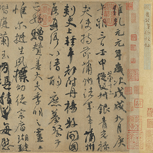 Image of "Draft of a Requiem to My Nephew, By Yan Zhenqing, Tang dynasty (Lent by the National Palace Museum, Taipei)"