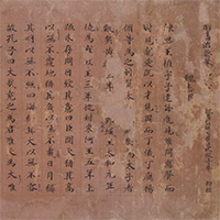 Image of "Gunsho chiyo (C. Qunshu zhiyao) Volume 26 (detail), Heian period, 11th century (National Treasure)"