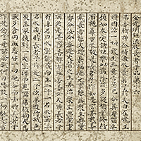 Image of "Volume 4 of the Golden Light Sutra (One of the &ldquo;Eyeless Sutras&rdquo;) (detail), Kamakura period, 12th century (Important Cultural Property)"