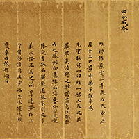 Image of "Shibun kaihon Monastic Code of Conduct with Preface (detail), Nara period, dated 768 (Gift of Mr. Hori Tatsu)"