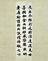 Image of "Part of the Sutra on the Wise and Foolish (Called "Ōjōmu"), Attributed to Emperor Shōmu, Nara period, 8th century (Gift of Mrs. Tsutsui Kuniko)"