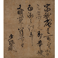 Image of "Record of the Transmission of Teachings about the Collection of Japanese Poems Ancient and Modern, By Tō no Tsuneyori, Muromachi period, 1472"