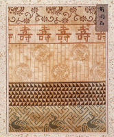 Image of "Albums of Exemplary Ancient Textiles (detail), Ming&ndash;Qing dynasty, 14th&ndash;19th century; Mughal dynasty, 17th&ndash;19th century"