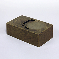 Image of " Inkstone with Hollow UndersideOrchid Pavilion design, Formerly owned by Mr. Aoyama San'u, Ming dynasty, 14th&ndash;17th century (Gift of Mr. Aoyama Keiji)"