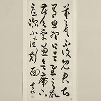 Image of "Writing after Wang Xizhi's Sixiang tie Copybook(detail), By Bao Shichen, Qing dynasty, 19th century (Gift of Mr. Takashima Kikujiro)"