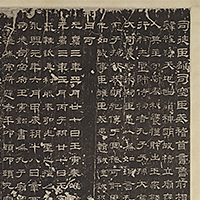 Image of "Inscription of the Yi Ying Stele (detail), China, Eastern Han dynasty, dated 153 (Gift of Mr. Takashima Kikujiro)"