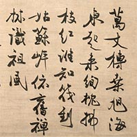 Image of "Buddhist Teachings For Muin Genkai (detail), By Feng Zizhen, Yuan dynasty, 14th century (National Treasure, Gift of Mr. Matsudaira Naoaki)"