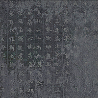 『重要文化財　美努岡万墓誌　奈良県生駒市青山台出土　奈良時代・天平2年(730)』の画像
