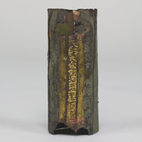 Image of "Sutra Case, Excavated at the peak of Mt. Oizuru, Chugu, Hakusan-shi, Ishikawa, Muromachi period, dated 1518"