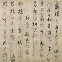 Image of "Letter (detail), By Fujiwara no Kozei, Heian period, dated 1020 (Important Cultural Property)"